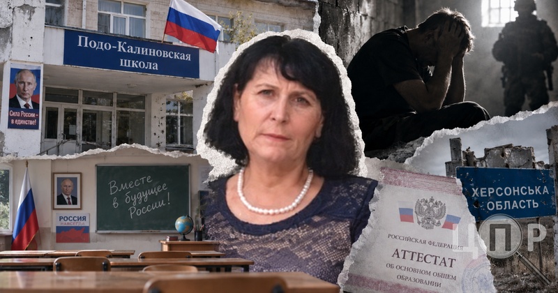 На Херсонщині після критики окупантів чоловіка забрали до катівні за участі керівниці школи