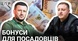 Комфорт та оздоровлення: як херсонським високопосадовцям матдопомогу нараховували