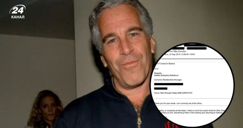 Одеса у тіньовій мережі Епштейна: українських жінок залучали для поїздок за кордон