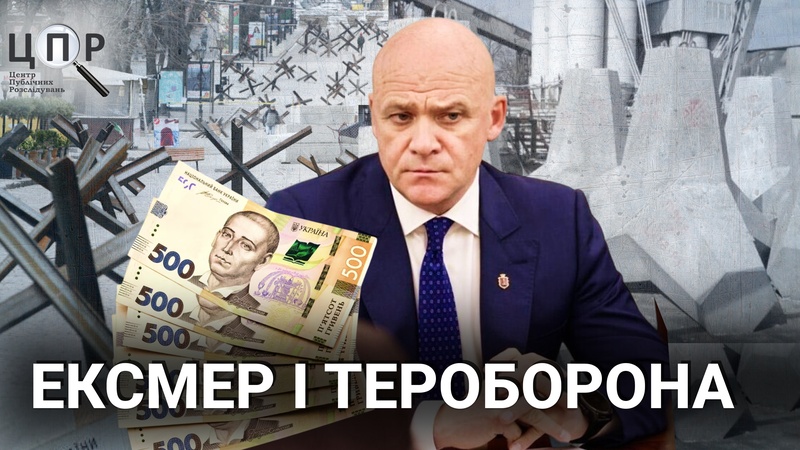 Оборона на паузі: як Одеса згортала підтримку ТРО після рішень Труханова