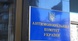 Антимонопольники оштрафували двох учасників тендерів в Одесі за змову