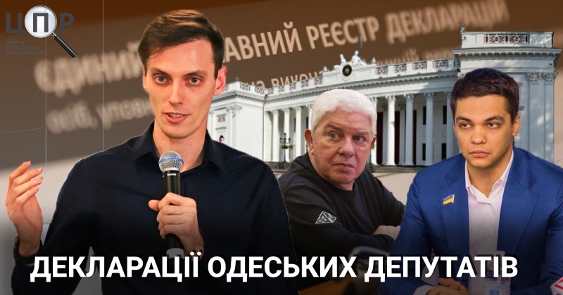 Мільйони під подушкою, земля в Чорногорії, житло в Еміратах: найбагатші депутати Одеської міськради