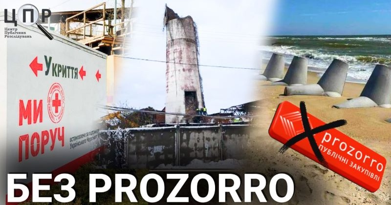 Найдорожчі закупівлі, які провели без конкурсу на Півдні