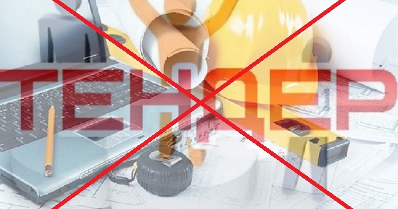 На Одещині скасували 84-мільйонний тендер на ремонт школи