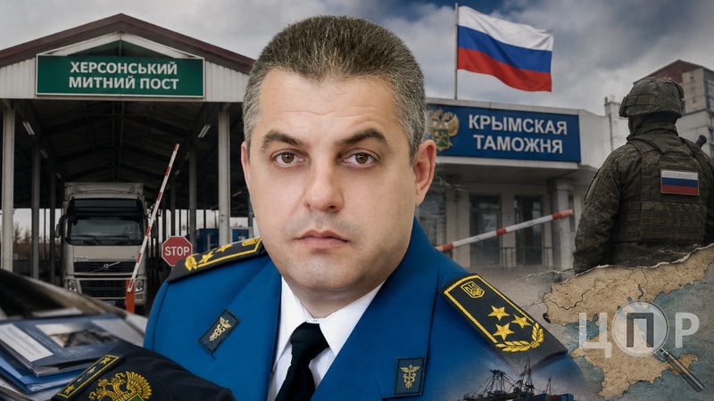 Від заступника мера на Херсонщині до служби на рф: СБУ оголосила підозру ексмитнику
