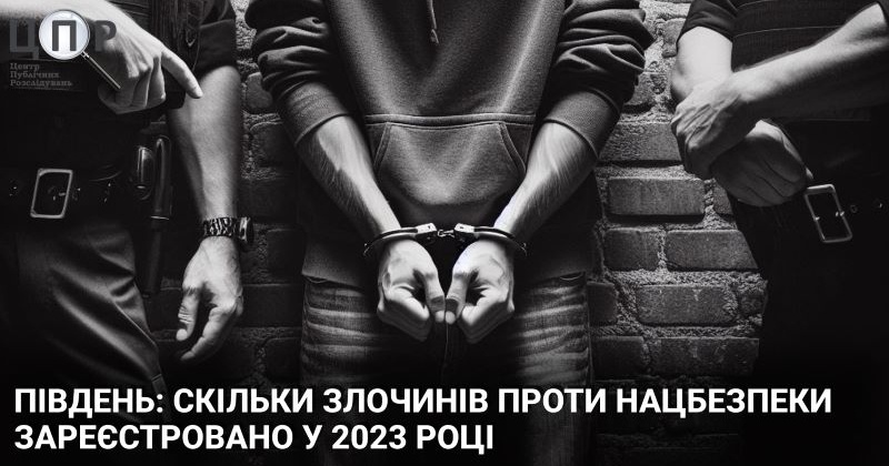 Колаборанти півдня: з понад 400 справ суди не розглянули навіть і 150 кримінальних проваджень
