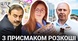 Шуби, діаманти й нерухомість за кордоном: що задекларували нардепи з Одещини