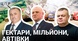Хто мільйони рахує, а хто вантажівки колекціонує: що задекларували очільники великих міст Одещини