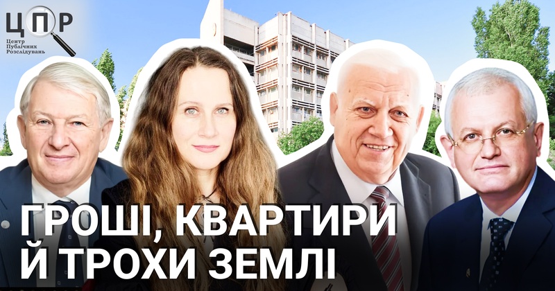 Авто по знижці та подарунки від родичів: що задекларували ректори вишів Херсона та Миколаєва