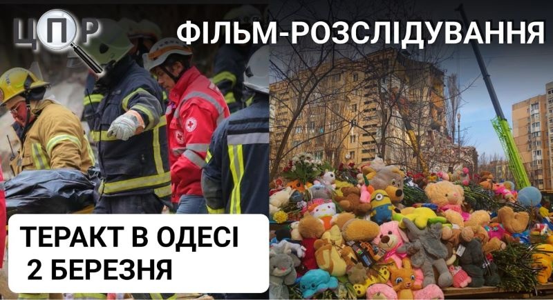 "Смертоносна модифікація": фільм-розслідування про оновлені "шахеди", якими рф атакувала Одесу 2 березня