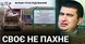 Вийшов фільм-розслідування про сміттєвий полігон на Одещині, який нікому "не пахне"