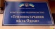 В Одесі звільнився керівник комунального підприємства, яке забезпечує центр міста теплом