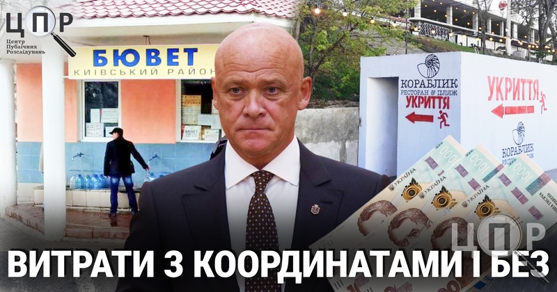 Куди пішли мільйони одеських департаментів, виділені на благоустрій