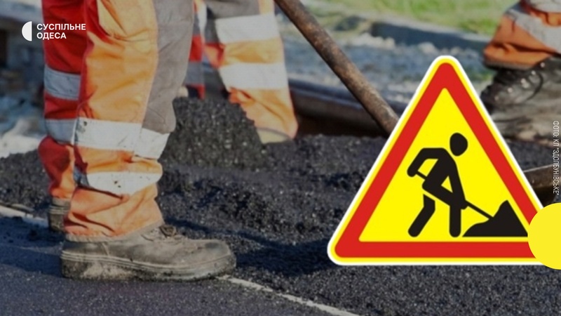 За утримання доріг Пересипського району Одеси заплатять 7 мільйонів