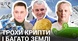 Крипта, земля та автопарк: декларації мерів райцентрів Миколаївщини