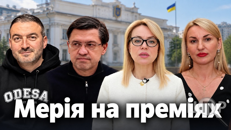 Майже 7 мільйонів на премії: як нараховують зарплати керівникам Одеської міськради