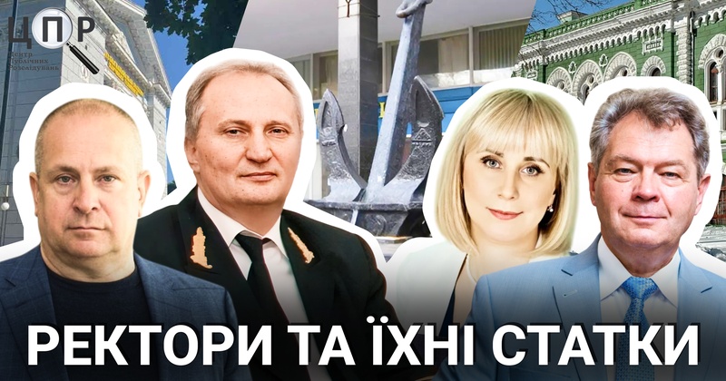 Доходи та активи очільників одеських вишів у деклараціях за 2024 рік: що змінилося