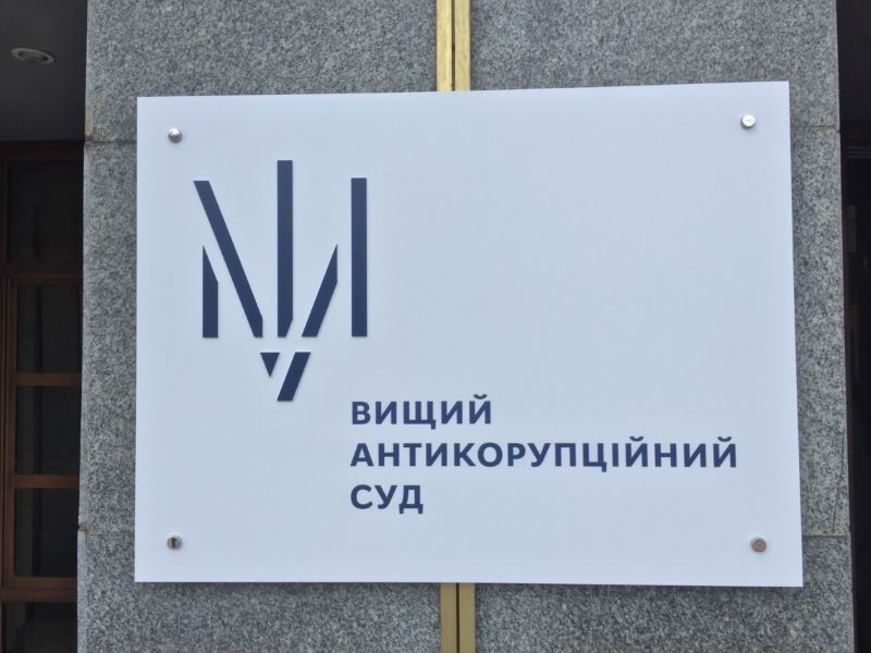 ВАКС конфіскував квартиру російського олігарха в Одесі, але залишив гірничо-збагачувальний комбінат