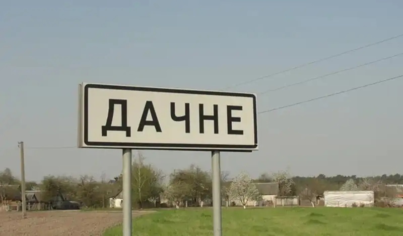 Молоду фірму обрали підрядницею для ремонту за 44 мільйони в Дачному