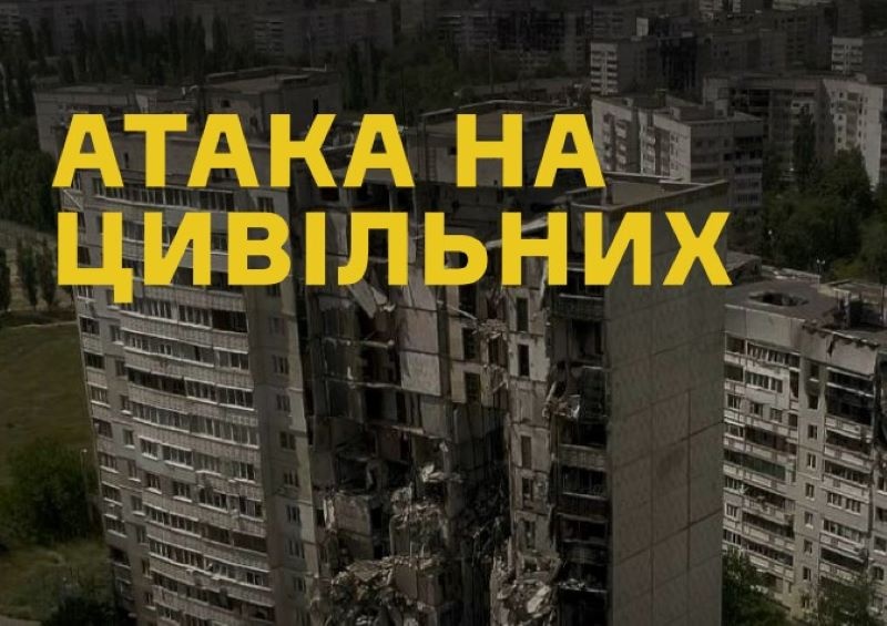 "Атака на цивільних": документальна стрічка про злочини окупантів на Харківщині