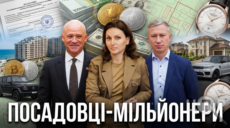 П'ять швейцарських годинників і біткоїни: що задекларували топ посадовці Одеської мерії та МВА за 2025 рік