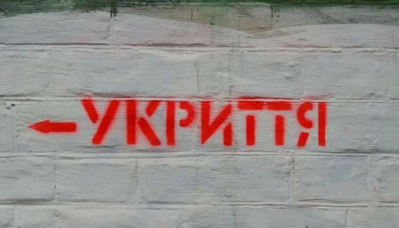 На Одещині будівництво укриття для дитсадку та ліцею оцінили в 98 мільйонів