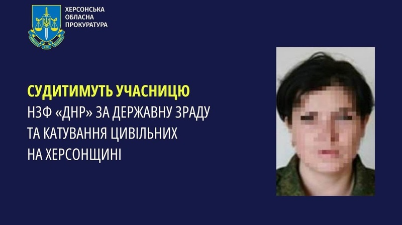 Військову рф судитимуть за тортури мешканців Херсонщини