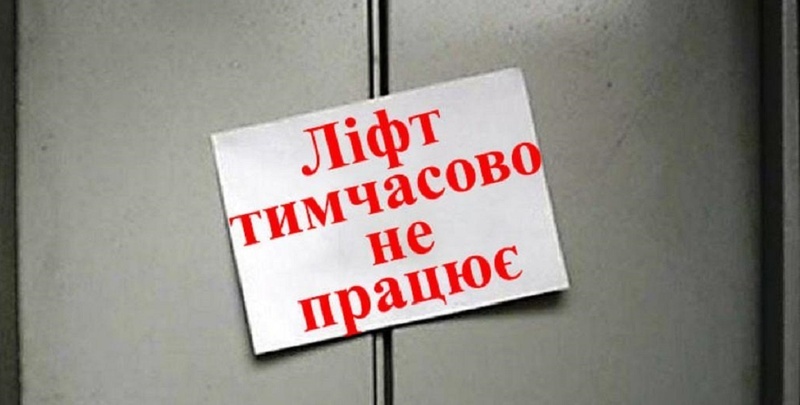 В Одесі запланували ремонт п'яти ліфтів за 7 мільйонів