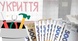 Укриття й дах за 5,4 мільйона: в Одесі розслідують можливу розтрату
