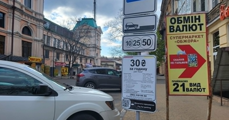 "Одестранспарксервіс" ділить парковки центра з батьком депутата та дружиною посадовця, - розслідування