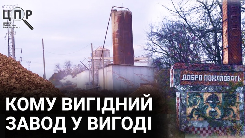 Що не так з "цементним" заводом на Одещині: ймовірні зв'язки з податковою та бізнесменом під санкціями РНБО