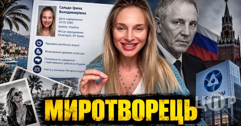 Доньку псевдогубернатора Херсонщини Сальдо звинуватили у фінансуванні війни рф проти України