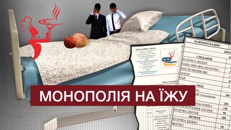 Журналісти-розслідувачі виявили, як годувальник одеських лікарень розігрує тендери з компаніями своїх працівників