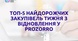 Відновлення: дві закупівлі Одеської міськради потрапили в п'ятірку найдорожчих