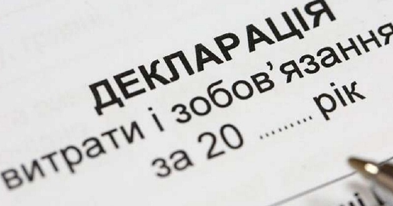 Петиція щодо відновлення декларування статків посадовців набрала необхідні голоси