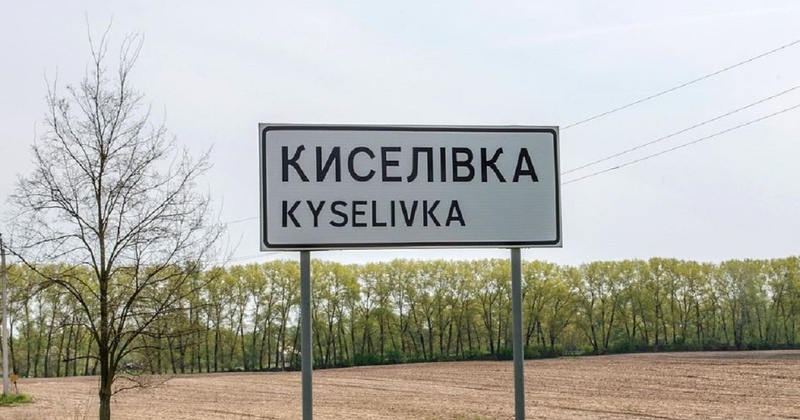 За ремонт школи у селі на Херсонщині пропонують 100 мільйонів