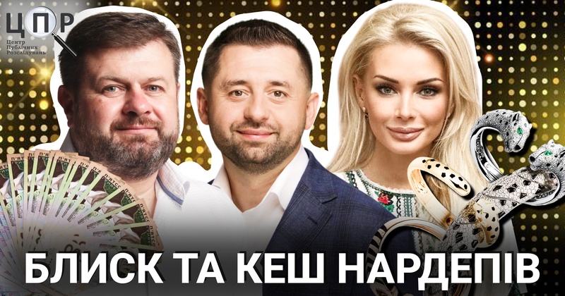 Мільйони готівкою та сотні гектарів землі: що відкрили декларації за 2024 рік нардепів від Миколаївщини