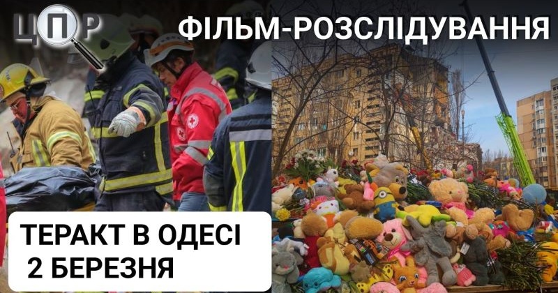 "Смертоносна модифікація": фільм-розслідування про оновлені "шахеди", якими рф атакувала Одесу 2 березня