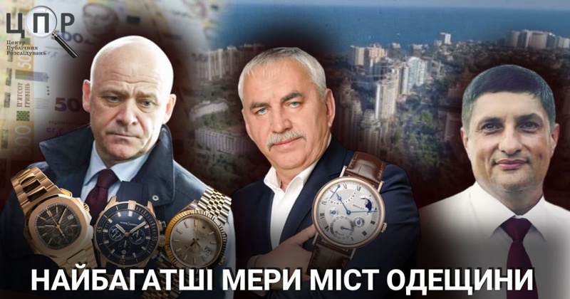 Мери та їх статки: що задекларували очільники великих міст Одещини
