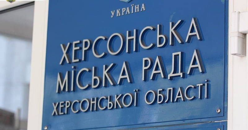 Херсонська міськрада: шестеро депутатів під слідством, інші виїхали за кордон та склали повноваження