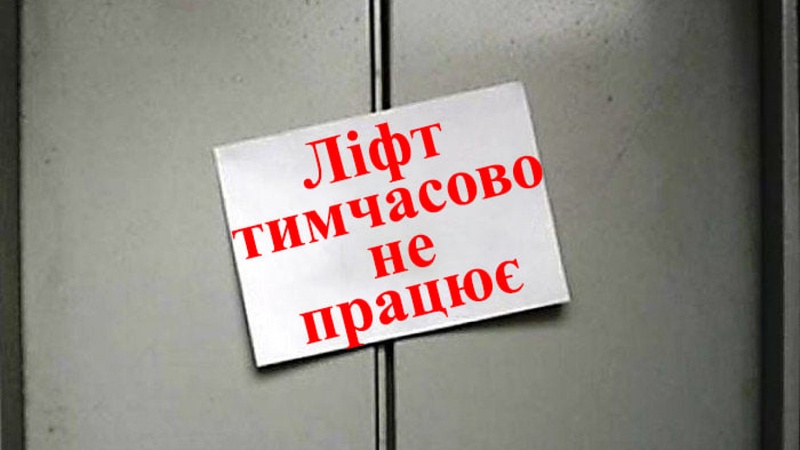 Посадовців Одеської міської ради підозрюють у розкраданні коштів на ремонти ліфтів