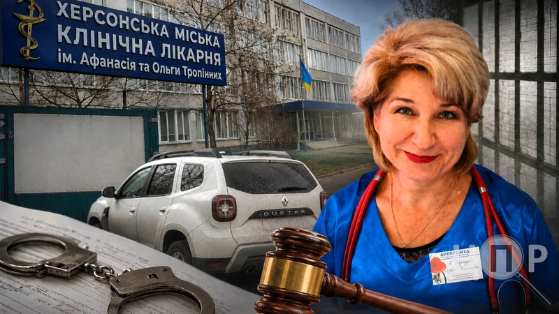 Медикиня з Херсона отримала вирок за переведення медзакладу на рейки рф