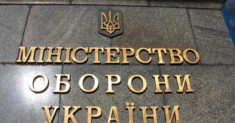 Міноборони України створило Департамент з питань виявлення корупції