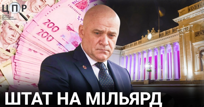 Вдвічі більше: як зростала оплата праці в Одеській міськраді