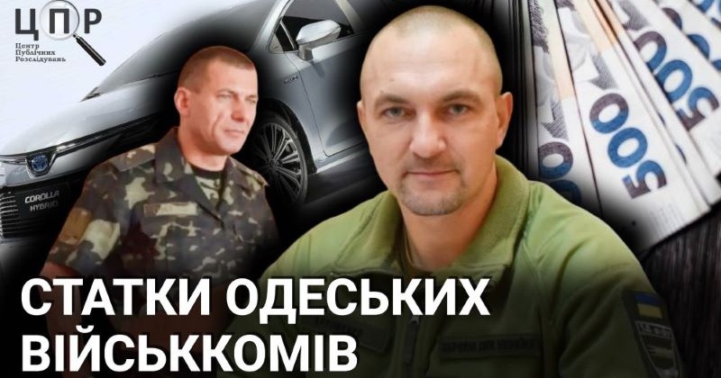 Не тільки Борисов: хто з начальників ТЦК на Одещині задекларував найбільші статки
