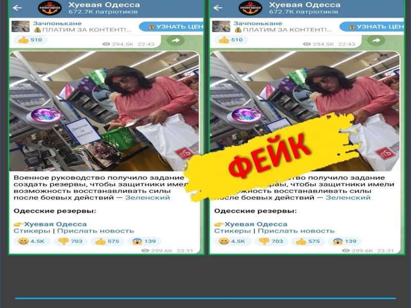 Фейки пропаганди про страх чоловіків отримати повістку