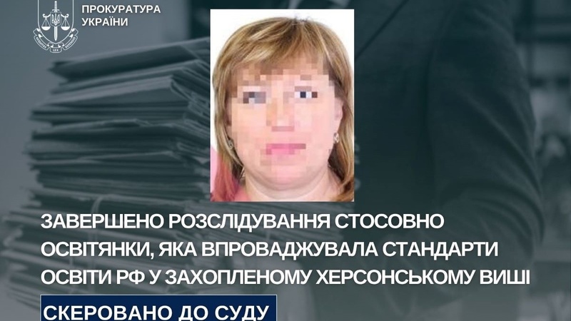 Деканка сприяла загарбникам у привласненні майна Херсонського університету
