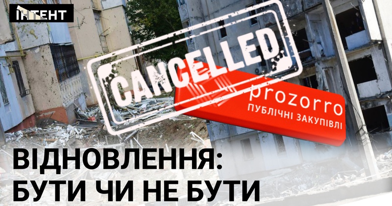 Вісім тендерів з відновлення на понад 80 мільйонів скасували в Одеській та Миколаївській областях