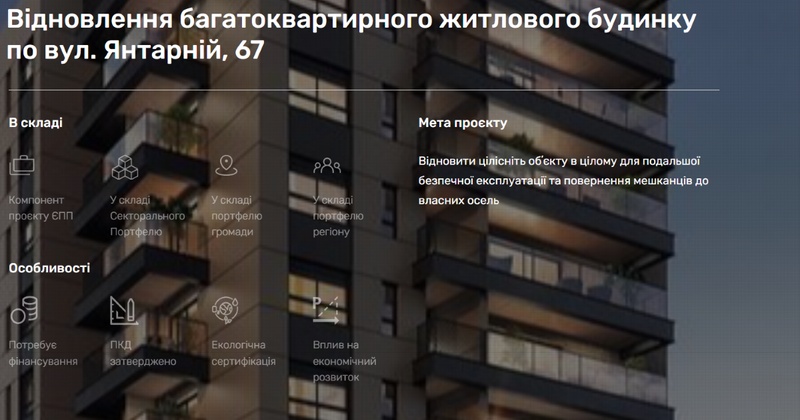 На реновацію пошкодженої через обстріли багатоповерхівки у Миколаєві шукають 16 мільйонів