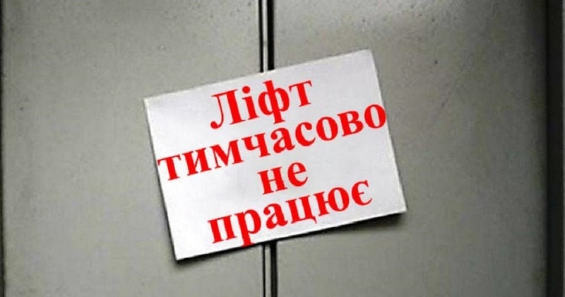 В Одесі запланували ремонт п'яти ліфтів за 7 мільйонів